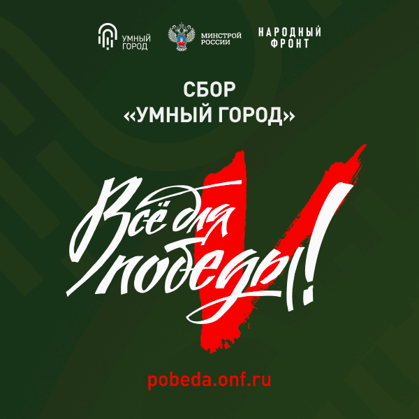 https://pobeda.onf.ru/